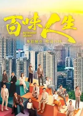 义不容情 港剧剧照